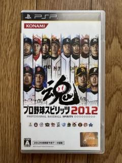 プロ野球スピリッツ2012(PSP対応)