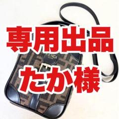 2025年最新】fendiスマホショルダーの人気アイテム - メルカリ