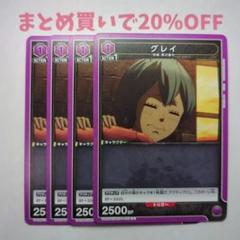 ・4枚 C 005 グレイ ブラッククローバー2
