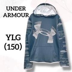 アンダーアーマー　ジャージ　パーカー　トレーナー　YLG　美品　スポーツ　男の子