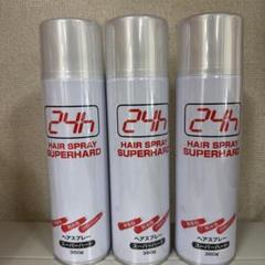 KEEP24 ヘアスプレー スーパーハード 無香料 大容量350g 3本