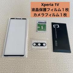 Xperia 1V 保護フィルム　Android カメラフィルム