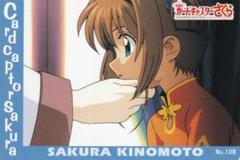 カードキャプターさくら 劇場版 PPカード No.108 木之本桜