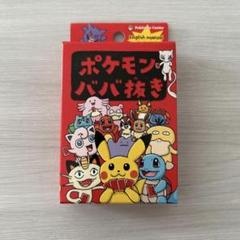 新品未開封　ポケモンババ抜き 12個セット 最安値】ポケモンセンター ポケモンババ抜き 赤 - メルカリ