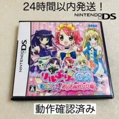 【限定セール】リルぷりっDS ひめチェン!アップルピンク ニンテンドーDS