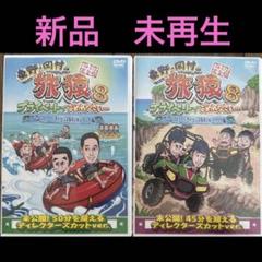 １５周年記念DVD8枚セットです。 2025年最新】DVD- 8の人気アイテム - メルカリ