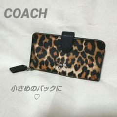 2025年最新】ヒョウ柄 コーチの人気アイテム - メルカリ
