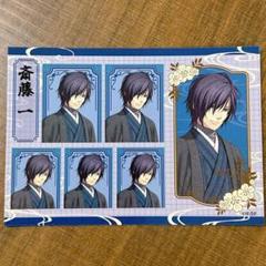 浅草 薄桜鬼 購入特典 証明写真風 ステッカー 斎藤