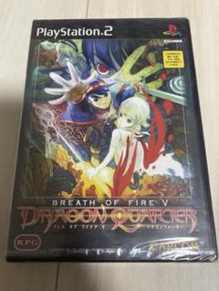 ブレスオブファイア V ドラゴンクォーター 新品未開封 PS2