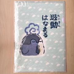 コウペンちゃんクリアファイル