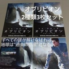 トム・クルーズ 出演映画チラシセット トム・クルーズ 出演映画チラシセットどこで 買える か