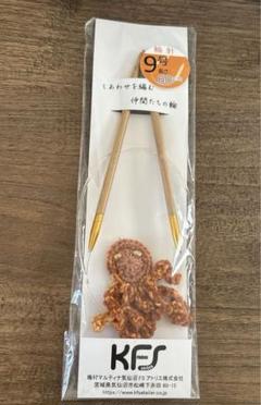 KFS 輪針9号　60cm