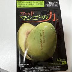 新品未開封♪ワイルドマンゴーの力 60粒入り 2パック ❧新品・未開封❧ ワイルドマンゴーの力A 亀山堂 60粒入り（1