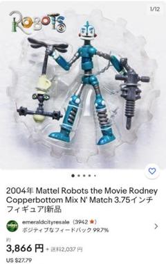 2025年最新】ロドニー・コッパーボトムの人気アイテム - メルカリ