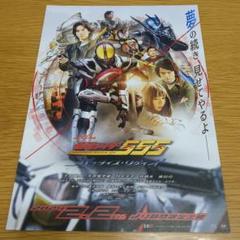 2025年最新】仮面ライダー555 ポスターの人気アイテム - メルカリ