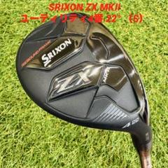 【美品】SRIXON ZX MKⅡ ユーティリティ4番 22° （S）
