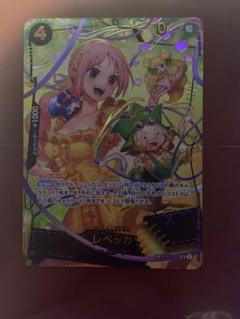 ワンピースカード ザ・ベスト2 レベッカsp