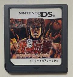 DS 北斗の拳 北斗神拳伝承者の道