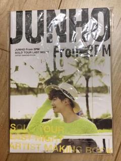 2025年最新】ジュノ dvd 2pmの人気アイテム - メルカリ