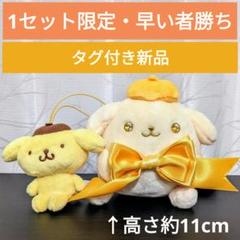 サンリオキャラクターズ ろまきゅん ポムポムプリン マスコット