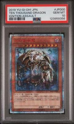 【遊戯王】万物創世龍　PSA10 日版　特注ローダー付き 2025年最新】万物創世龍 psa10の人気アイテム - メルカリ