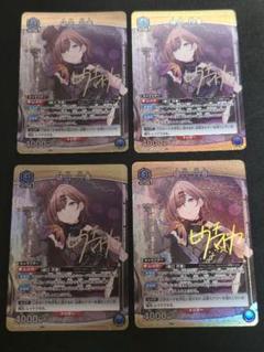 ユリオンアリーナ シャニマス 樋口円香 R☆ パラレル 4点セット