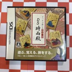 【N6988】タッチで楽しむ百人一首 DS時雨殿