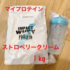 マイプロテイン ホエイプロテイン ストロベリークリーム 1kg