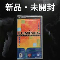 【新品▪未開封】PSPソフト　北米版　LUMINES PUZZLE FUSION