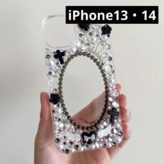 iPhone13 iPhone14 デコ電 iPhoneケース