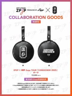 黒夢　COMMEMORATION 非売品 2025年最新】黒夢の人気アイテム - メルカリ