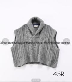 45Rウール紡のストレッチケーブルベスト