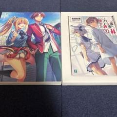ようこそ実力至上主義の教室へ 0巻 初回限定盤 特典小説 DVD付き ようこそ実力至上主義の教室へ 0巻 初回限定盤 特典小説 DVD付き