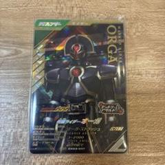 ガンバレジェンズ　オーガ　LR CX03-037