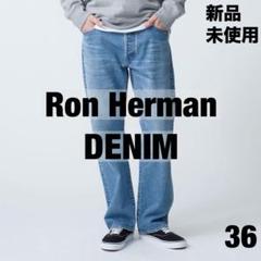[新品] ロンハーマン リサイクルコットンユーズドストレートフィットデニムパンツ リサイクルコットン ユーズド ストレートフィット デニムパンツ