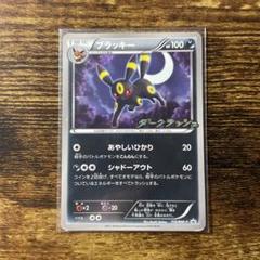 ブラッキー　ダークラッシュ　あやしいひかり　プロモ ブラッキー ダークラッシュ あやしいひかり プロモ