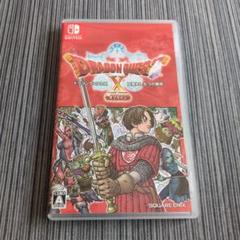 ドラゴンクエストXオフライン