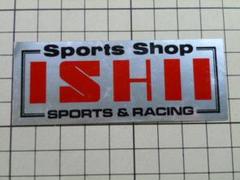 【耐熱】正規品 ISHII ステッカー 当時物 イシイ チャンバー SSイシイ