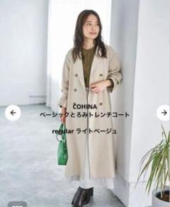 COHINA ベージュ トレンチコート ベーシックとろみトレンチコート-short & regular | 小柄・低