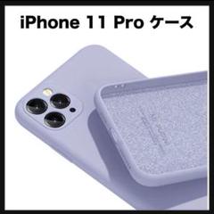 開封のみ★ iPhone 11 Pro シリコンケース　スカイブルー