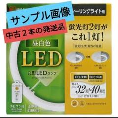 アイリスオーヤマ LED 昼白色 LDCL3240SS N 32-C