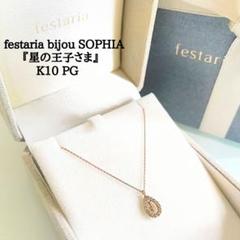 楽天市場】【 festaria bijou SOPHIA 】 ネックレス K10 WG