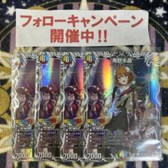 庵野水晶 キャラプレミアムトレジャー 4枚 ② - メルカリ