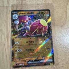 ポケモンカード　キラ　チャーレムex 美品 Amazon.co.jp | ポケモンカードゲームXY ゲンガーEX（キラ仕様