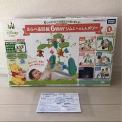 Amazon | タカラトミー ベビートイ くまのプーさん プーメリー