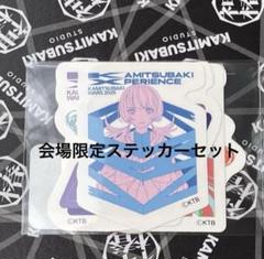 【希少】神椿スタジオ　3.5D配布シール　4枚セット 神椿シール（パナソニー×神椿「3.5Dの女の子」展）全9種シール