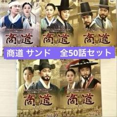 Amazon.co.jp: 商道 サンド 全25巻セット [レンタル落ち] [DVD
