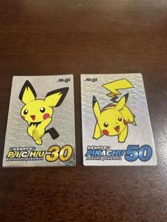 ポケモンカード　ピカチュウ　ピチュー　まとめ売り m51323926577_1.jpg?1660445295