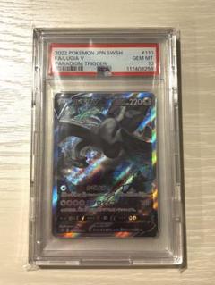 値下げしました！PSA１０　ルギアV SR　SA　 S12 パラダイムトリガー ルギアV SR S12 パラダイムトリガー 110/098 - メルカリ