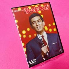 【新品ケース】歌う若大将 DVD レンタル 加山雄三